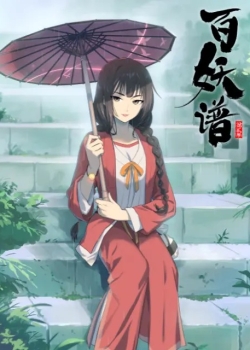 Phim Bách Yêu Phổ Phần 1-2