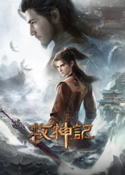 Phim Mục Thần Ký