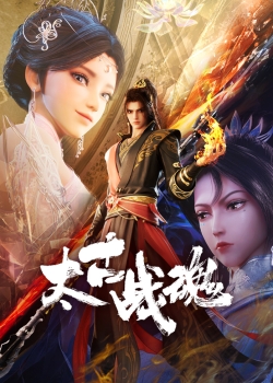 Phim Thái Cổ Chiến Hồn
