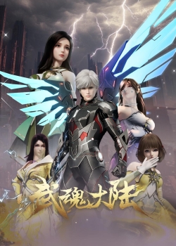 Phim Võ Hồn Đại Lục